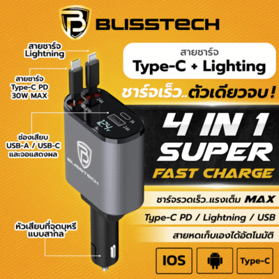 ที่ชาร์จในรถ หัวชาร์จในรถ สายชาร์จในรถยนต์ fast charging อะแดปเตอร์ชาร์จเร็ว สายยืดหดได้ Type-C USB Lightning