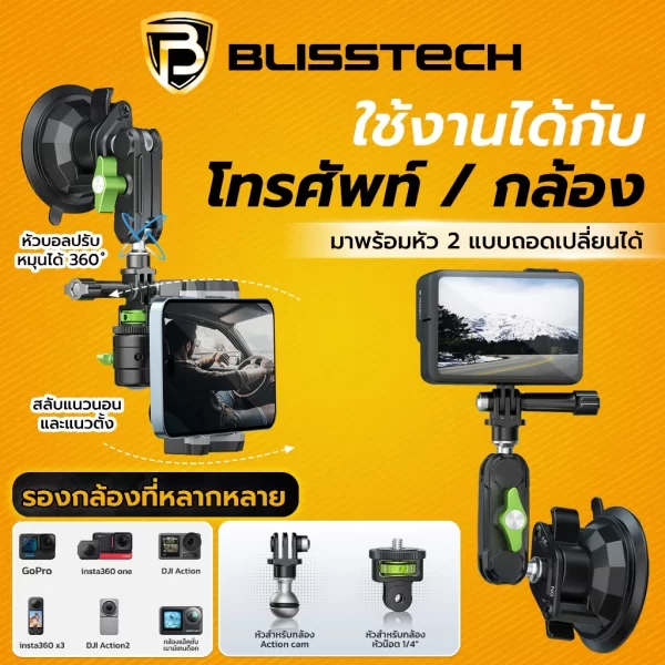 D-2 ที่จับโทรศัพท์ ที่วางโทรศัพท์ในรถยนต์ Gopro กล้องสำหรับรถยนต์ หมุนได้ 360 องศา ตัวดูดสูญญากาศ ดูดแน่น - Image 6