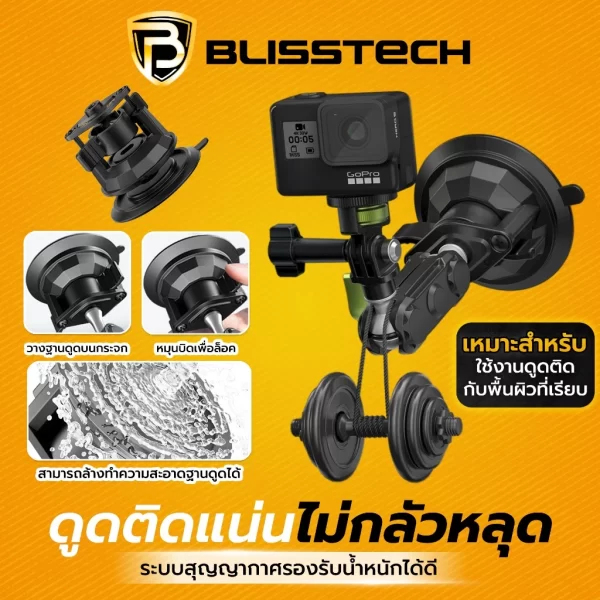 D-2 ที่จับโทรศัพท์ ที่วางโทรศัพท์ในรถยนต์ Gopro กล้องสำหรับรถยนต์ หมุนได้ 360 องศา ตัวดูดสูญญากาศ ดูดแน่น - Image 5