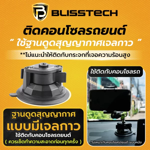D-2 ที่จับโทรศัพท์ ที่วางโทรศัพท์ในรถยนต์ Gopro กล้องสำหรับรถยนต์ หมุนได้ 360 องศา ตัวดูดสูญญากาศ ดูดแน่น - Image 2
