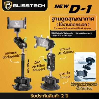 D-1 ที่จับโทรศัพท์ ที่วางโทรศัพท์ในรถยนต์ ที่วางมือถือ สำหรับรถยนต์ หมุนได้ 360องศา