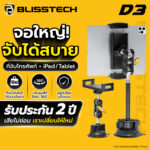 BLISSTECH D3 จอใหญ่ จับได้สบาย ที่จับ iPad / แท็บเล็ต ในรถยนต์