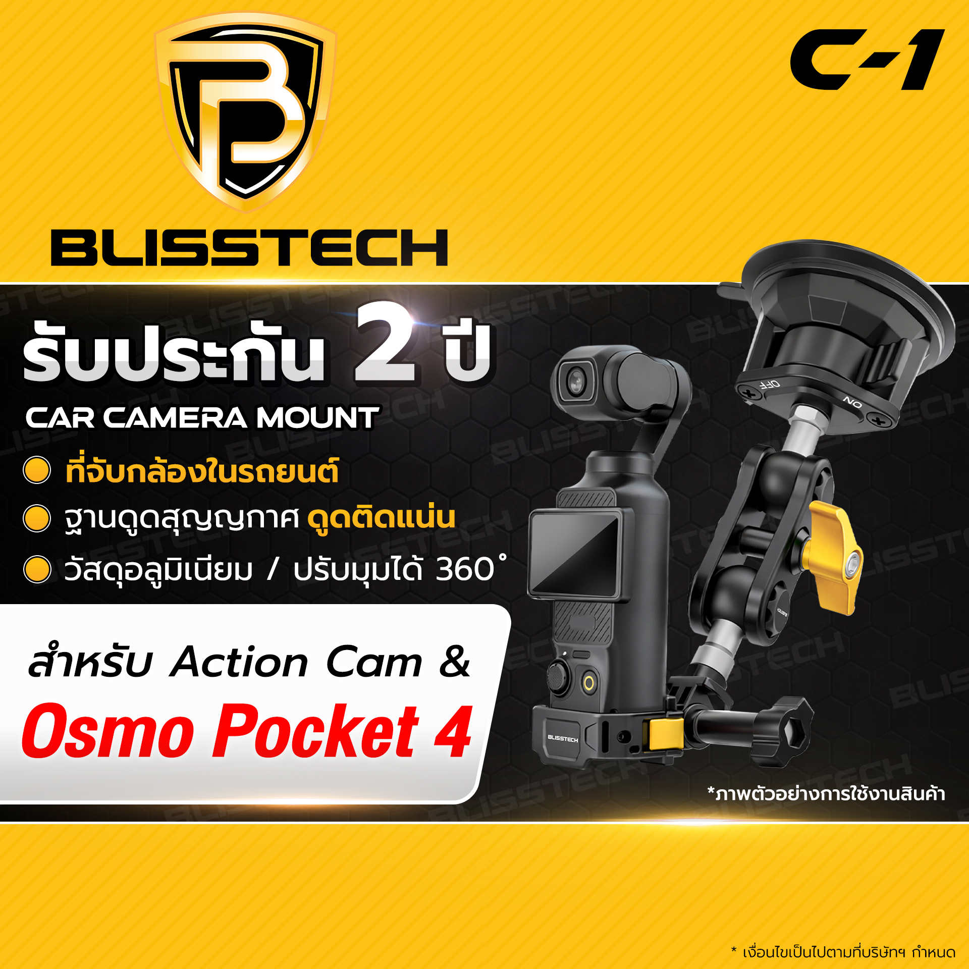 สีทอง C1 1 รุ่น 4 BLISSTECH รับประกัน 2ปี C1 ยึดแน่น ถ่ายง่าย ที่ยึดกล้องในรถ DJI Osmo Pocket 3/4 GoPro Insta360 Action Cam - Image 1