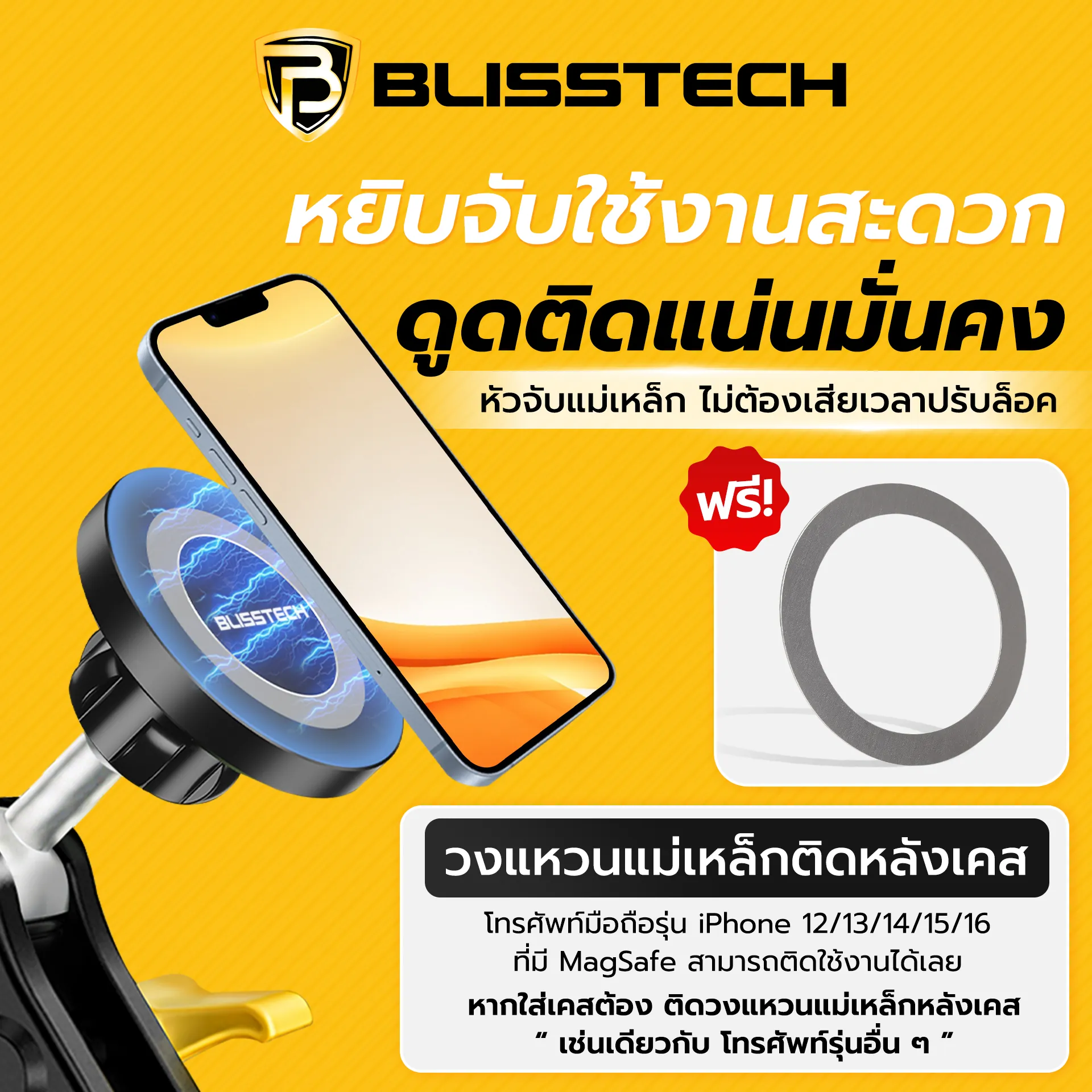BLISSTECH D5 ตากแดดไม่หลุด หยิบมือเดียว ที่จับมือถือแม่เหล็ก MagSafe ในรถยนต์ - Image 3